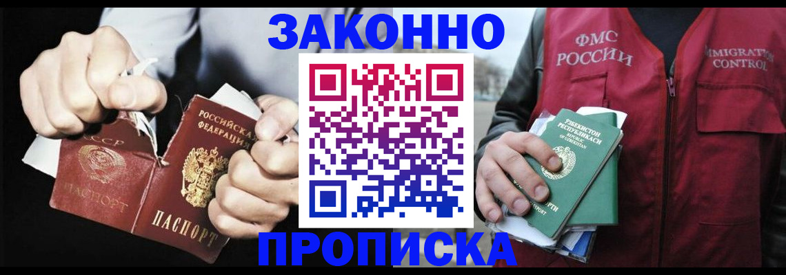 временная регистрация гарантия в Михайловке