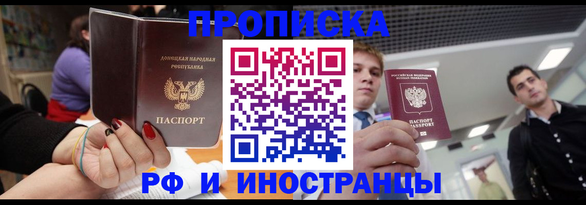 прописка для школы в Михайловке
