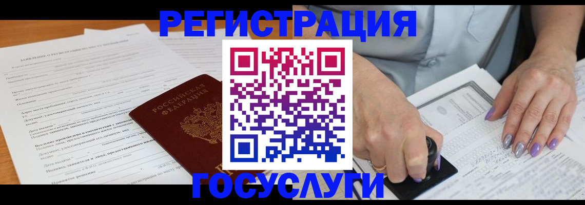 временная регистрация адрес в Михайловке