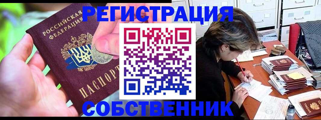 прописка для кредита в Михайловке