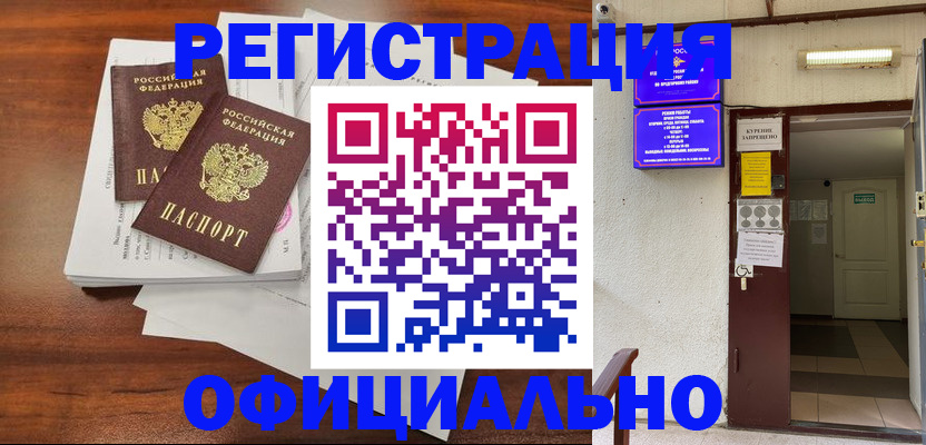 прописка для кредита в Михайловке