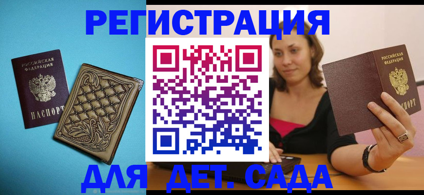 прописка поиск в Михайловке