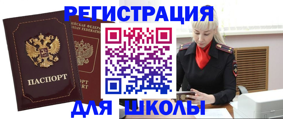 временная регистрация госуслуги в Михайловке