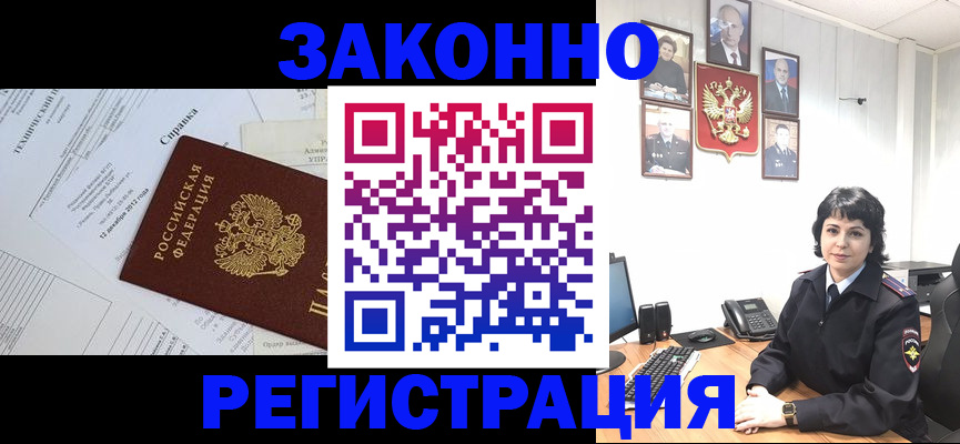 прописка гарантия в Михайловке